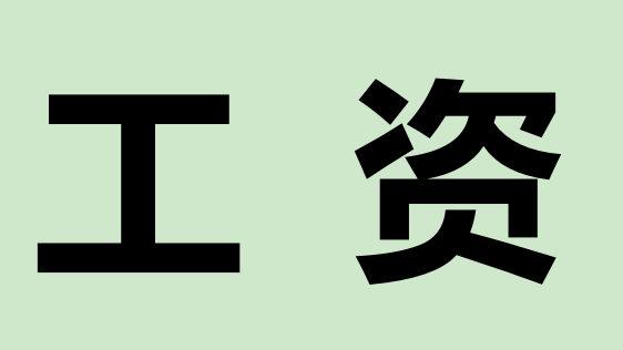 讓建設(shè)者更有尊嚴(yán)！雄安新區(qū)為建設(shè)者們上了“雙保險”