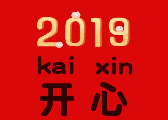 新年第一天，收下這九張壁紙吧！