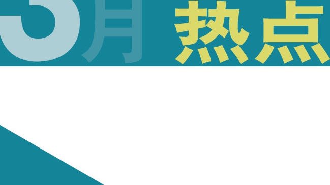 3月份這些與高考有關的事，考生必看！