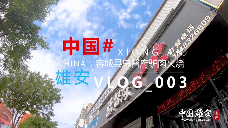 Vlog丨今天，我被驢火圈粉了！