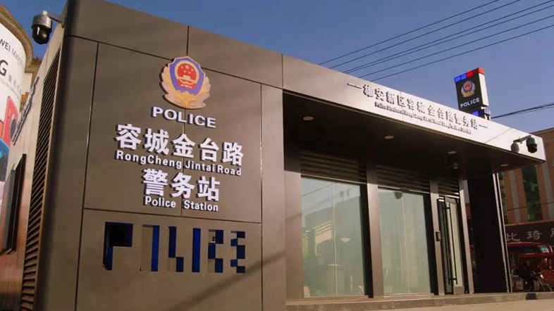 今天！“無人警務(wù)站”正式亮相容城街頭