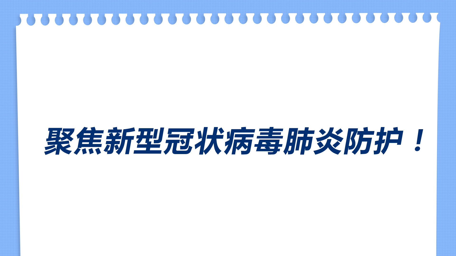 普通人出現(xiàn)發(fā)熱癥狀怎么辦？哪些人要特別小心？……