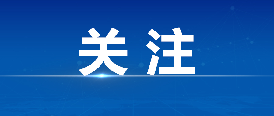 關(guān)于疫情防控期間調(diào)整機(jī)動車限行措施的通告