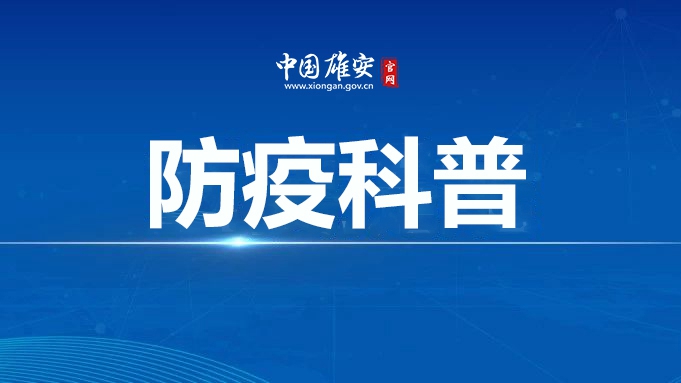 防疫科普丨全民戰疫，我帶頭！