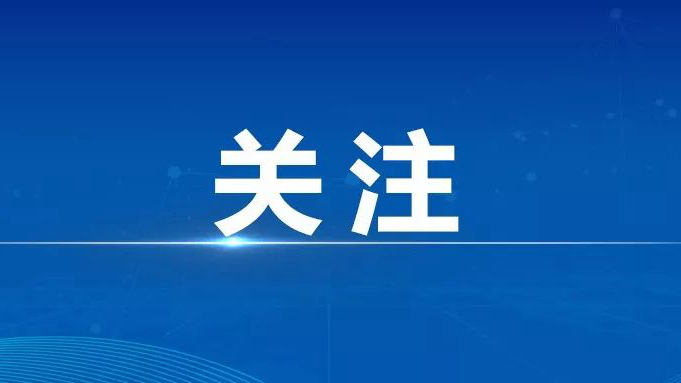 第二屆雄安新區人才智力交流會將舉辦