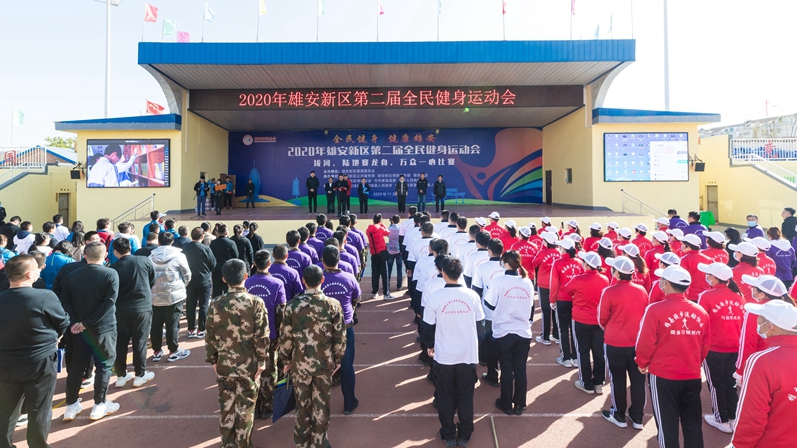 雄安新區第二屆全民健身運動會拔河、陸地賽龍舟、萬眾一心比賽舉行