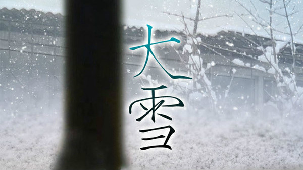 “大雪”養(yǎng)生：去寒就溫如何調(diào)？