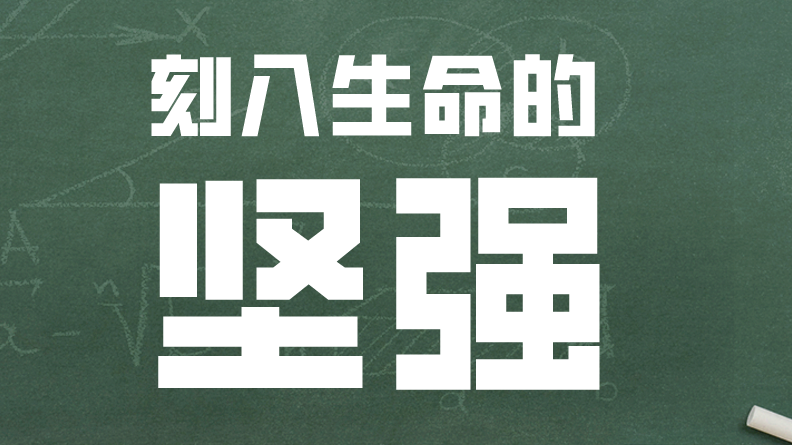 大學生心理健康日丨在“象牙塔”里要學會的事