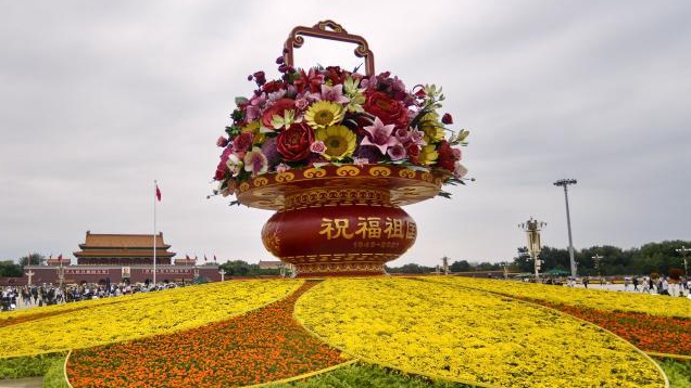 錦繡花壇慶國慶