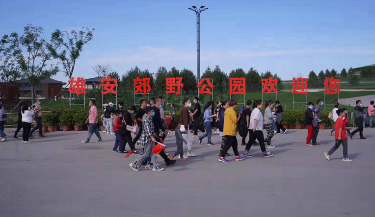 雄安郊野公園國慶期間接待游客超18萬人次