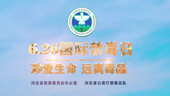 關于全民禁毒，奧運冠軍們這樣說