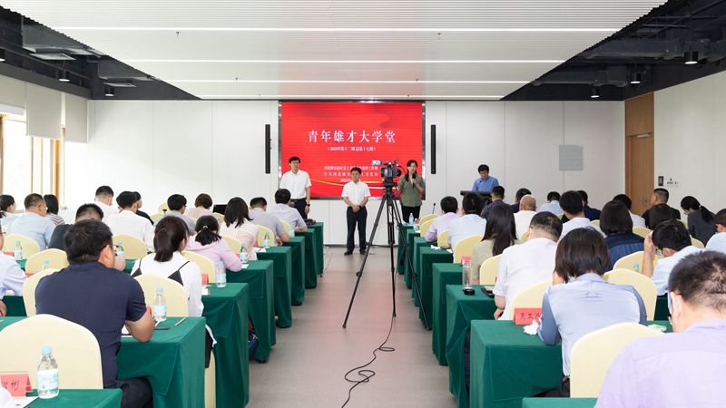 分享從政經(jīng)驗 解決復雜問題——雄安新區(qū)2022年第十二期“青年雄才大學堂”開講