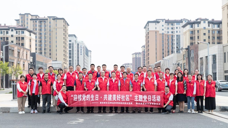 “迎接黨的生日·共建美好社區”主題黨日活動暨社企聯建推進會在容東片區開展