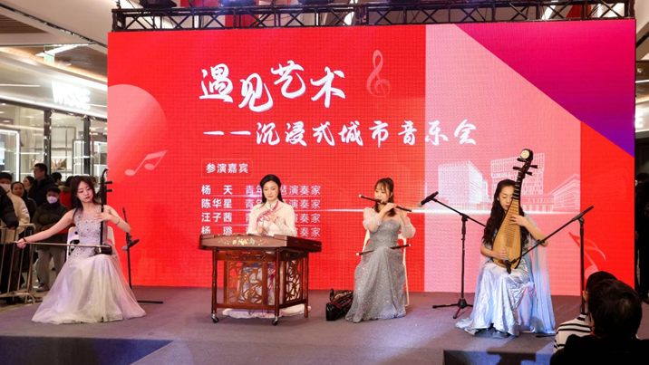 高雅藝術走進群眾生活！沉浸式城市音樂會在雄安上演