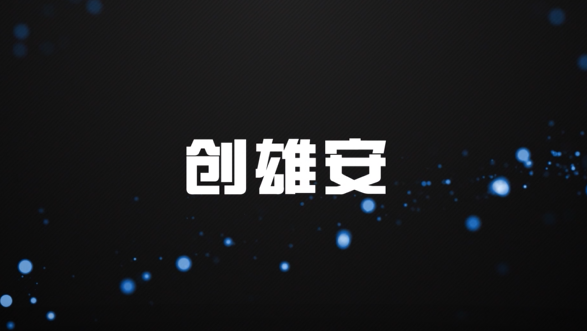 【創雄安】肖新華：雄安傳統行業經營者順勢轉型再出發